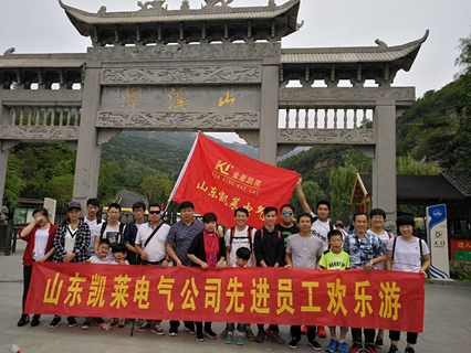 携手并肩 秋游胜景潭溪山-米兰体育官方网站电气员工文化生活报道